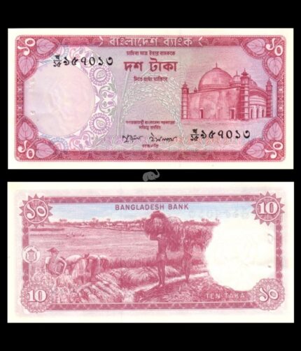 Bangladesh 10 Taka 1978 P-21a Rare UNC Bank Note