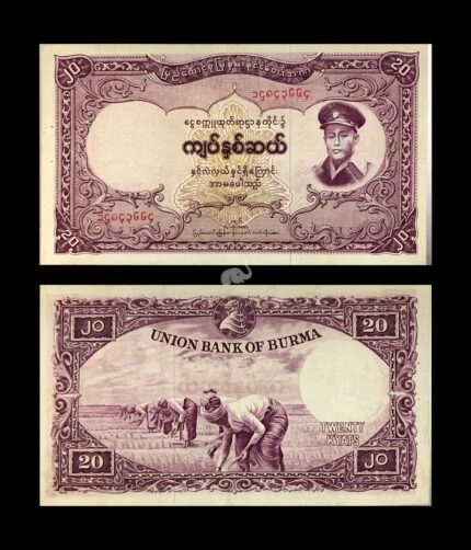 Burma 20 Kyats 1958 P-49 XF Rare Bank Note
