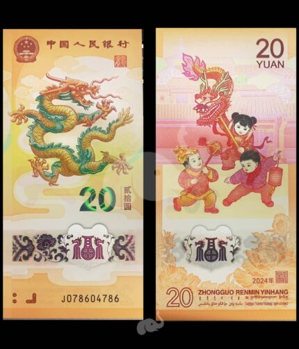 China 20 Yuan 2024 *786 Ending P-W920 Commemorative Polymer Note