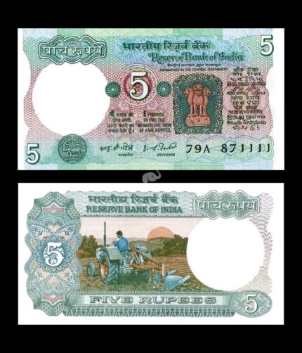 India 5 Rupees 1985-2002 IG Patel P-80g UNC Bank Note