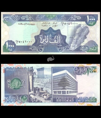 Lebanon 1000 Livres 1991-92 P-69 UNC Bank Note