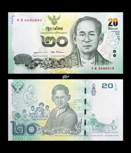 Thailand 20 Baht 2017 P-130 Commemorative UNC Bank Note