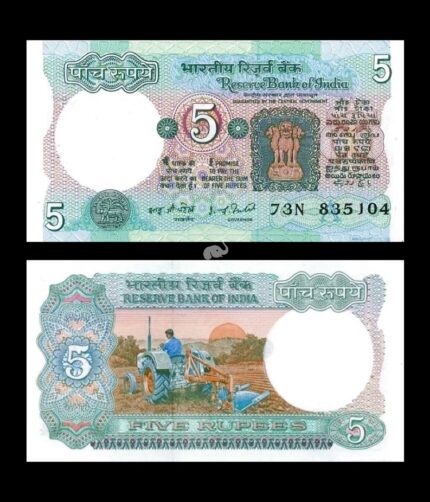 India 5 Rupees 1975-85 IG Patel A Inset P-80e UNC Bank Note