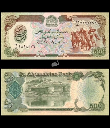 Afghanistan 500 Afghanis 1979(1991) P-60c UNC Bank Note