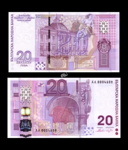 Bulgaria 20 Leva 2005 P-121 Commemorative UNC Bank Note