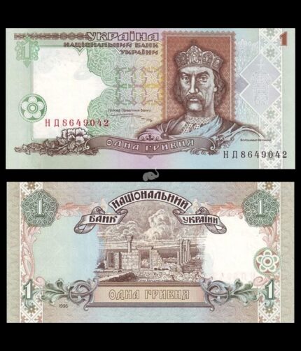 Ukraine 1 Hrivnya 1995 P-108b UNC Bank Note