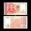 Bulgaria 1 Lev 1999 P-114a UNC Bank Note