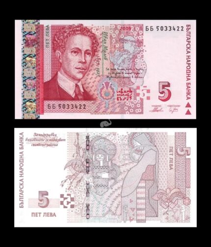 Bulgaria 5 Leva 2009 P-116b UNC Bank Note