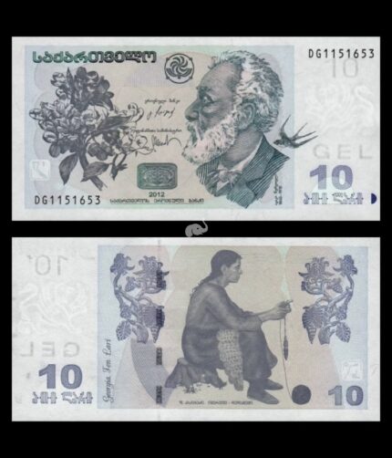 Georgia 10 Lari 2012 P-71d UNC Bank Note