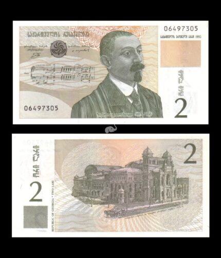 Georgia 2 Lari 1995 P-54 UNC Bank Note