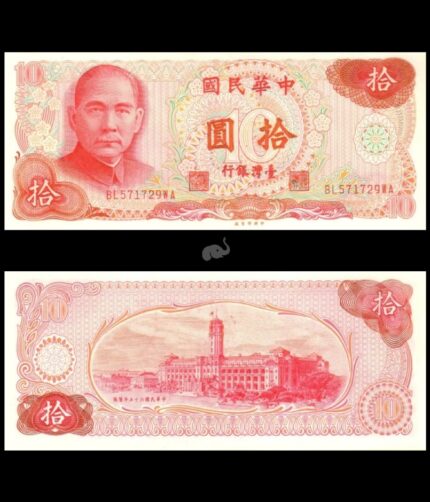 Taiwan 10 Yuan 1976 P-1984 UNC Bank Note