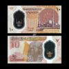 Egypt 10 Pounds 2023 P-W81(2) UNC Polymer Bank Note