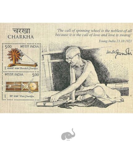 India 2015 Charkha Miniature Sheet Stamp MNH