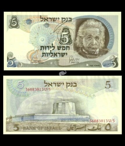 Israel 5 Lirot 1968 P-34b UNC Bank Note