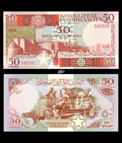 Somalia 50 Shillings 1983 P-34a XF Bank Note