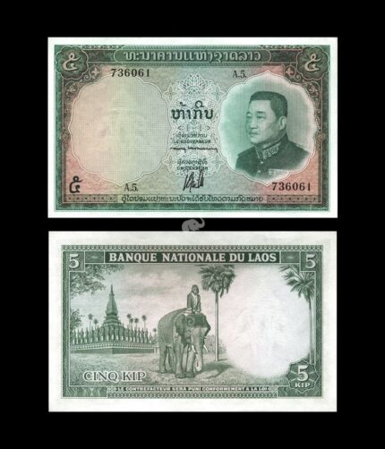 Laos 5 Kip 1962 P-9b UNC Bank Note