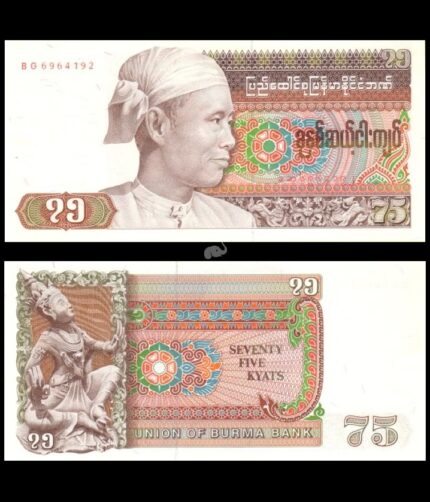 Burma 75 kyats 1985 P-65 UNC Bank Note