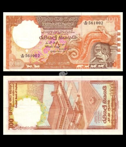 Ceylon 100 Rupees 1982 P-95 XF Fold Extremely Rare