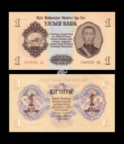 Mongolia 1 Togrog 1955 P-28 UNC Note
