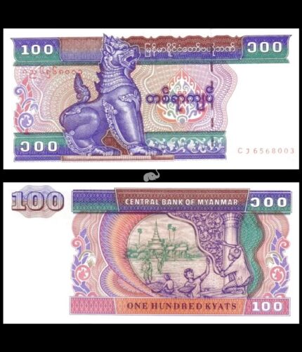 Myanmar 100 Kyats 1996 P-74b UNC