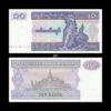Myanmar 10 Kyats 1995 P-71b(1) UNC Bank Note
