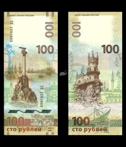 Russia 100 Rubley 2015 P-275a Commemorative UNC