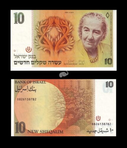 Israel 10 New Sheqalim 1992 P-53c UNC Rare