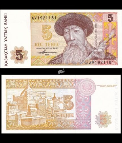 Kazakhstan 5 Tenge 1993 P-9a(2) UNC
