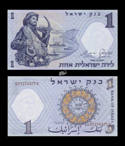 Israel 1 Lira 1958 P-30c UNC
