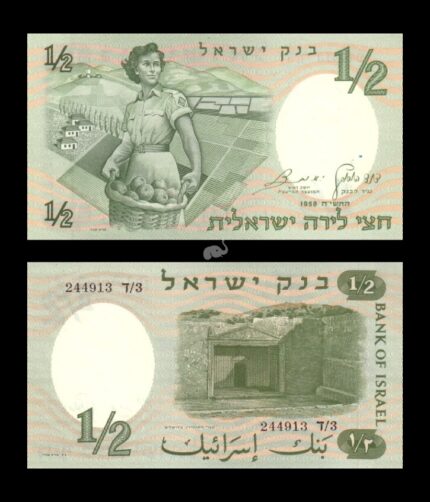 Israel 1/2 Lirot 1958 P-29 UNC