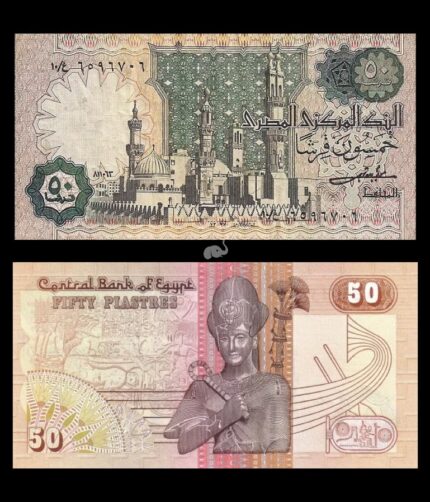 Egypt 50 Piastres 1983 P-55b UNC