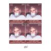 Archarya Sushil Kumar 2023 India Block of 4 Stamps