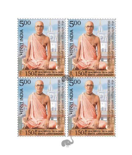 Srila Bhaktisiddhanta Saraswati Prabhupad India 2024 Block of 4 Stamps