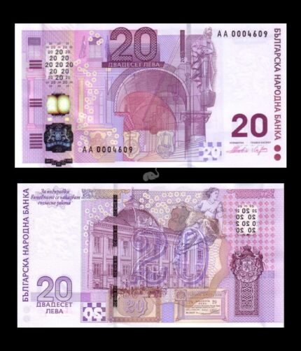 Bulgaria 20 Leva 2005 P-121 Commemorative UNC
