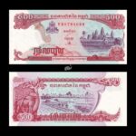 Cambodia 500 Riels 1998 P-43b2 UNC