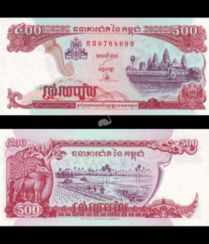 Cambodia 500 Riels 1998 P-43b2 UNC