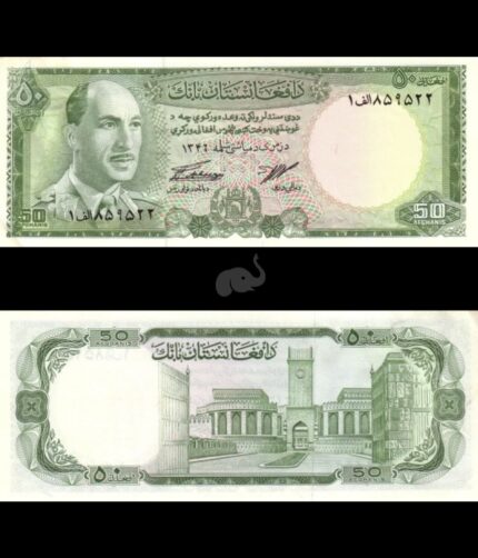 Afghanistan 50 Afghanis 1967 P-43 UNC Rare pick