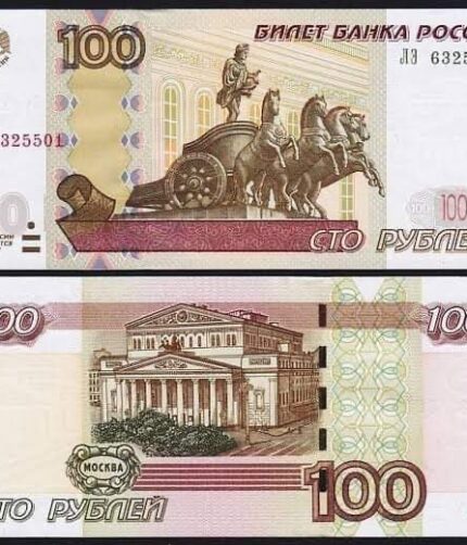 Russia 100 Rubley 2004 P-270c UNC
