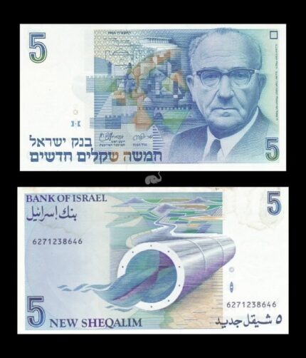 Israel 5 Shiqalim 1985-87 P-52 UNC Rare