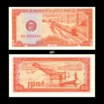 Cambodia 0.5 Riel 1979 P-27 UNC