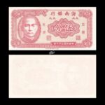 China 2 Fen Cents 1949 P-S1453 UNC (Red)