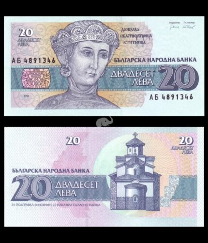 Bulgaria 20 Leva 1991 P-100 UNC