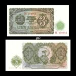 Bulgaria 3 Leva 1951 P-81 UNC