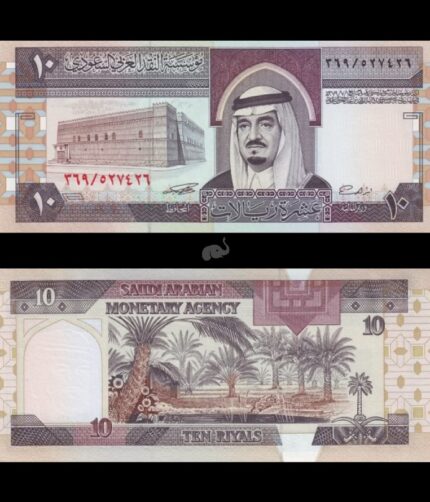 Saudi Arabia 10 Riyal 1983 P-23d UNC a