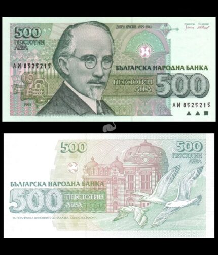Bulgaria 500 Leva 1993 P-104 UNC