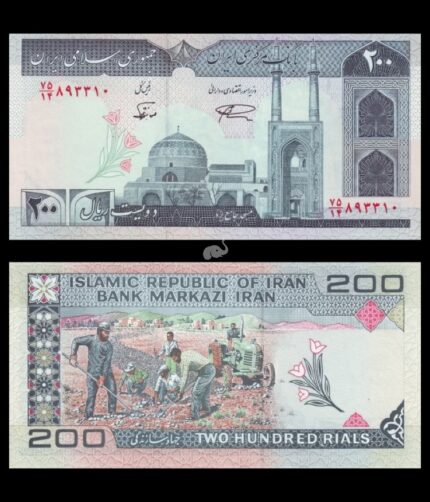 Iran 200 Rials 1982-2005 P-136d UNC