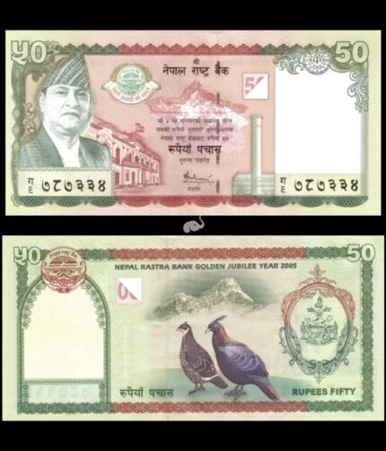 Nepal 50 Rupees 2005 P-52 Commemorative UNC
