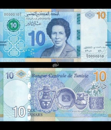 Tunisia 10 Dollars 2020 P-W99 UNC