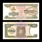 Cambodia 200 Rials 1998 P-42b(1) UNC