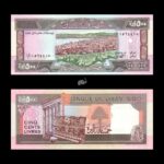 Lebanon 500 Lives 1988 P-68 UNC